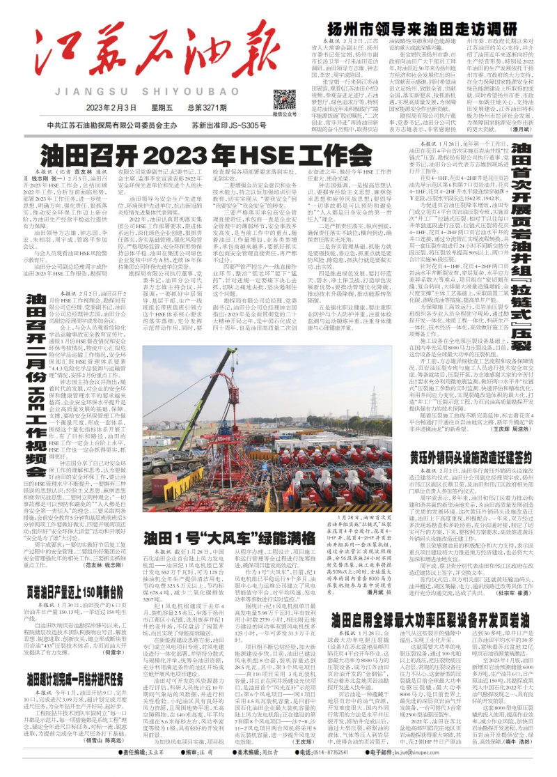 第3271期