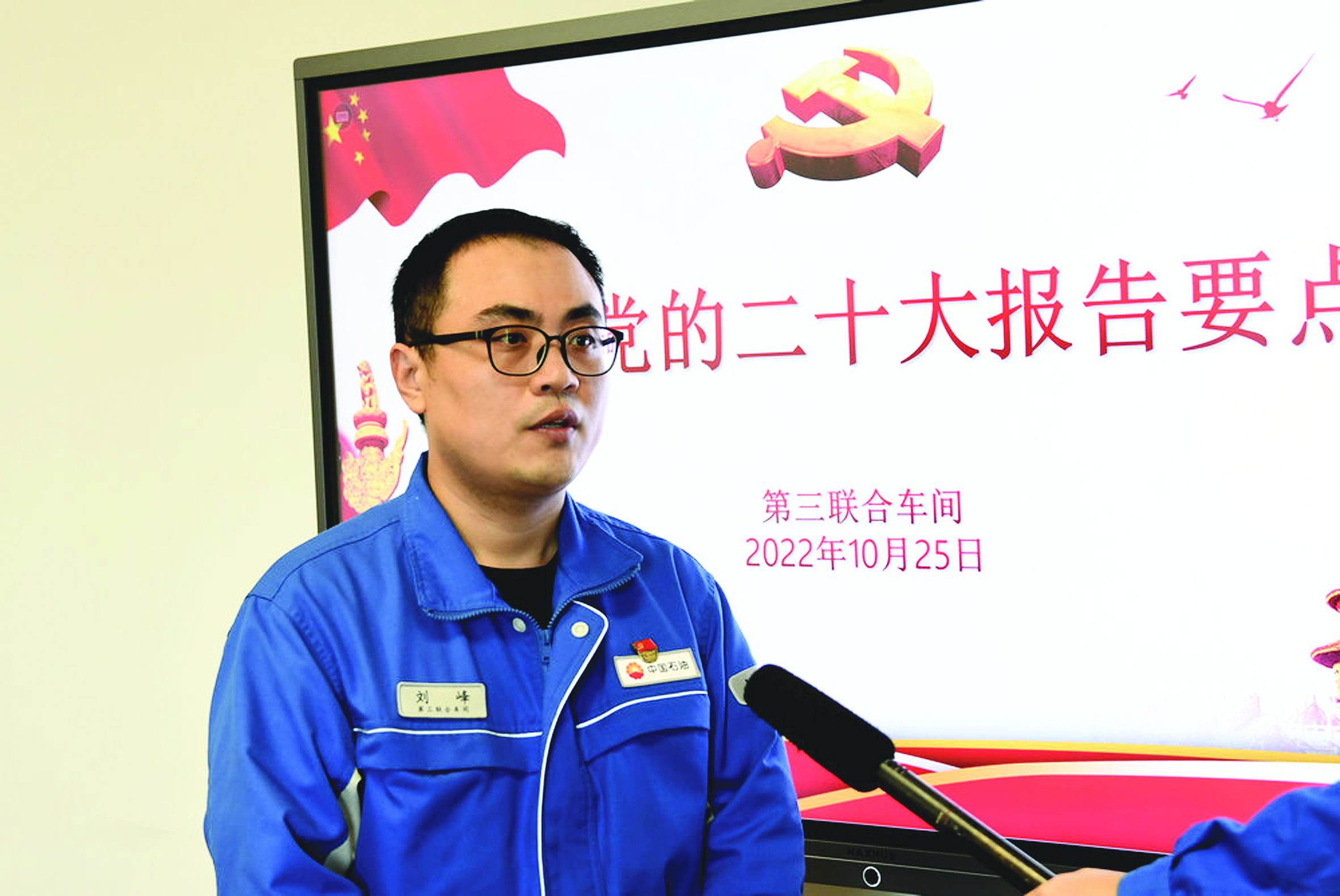 学习二十大精神访谈4.jpg