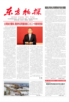 第949期