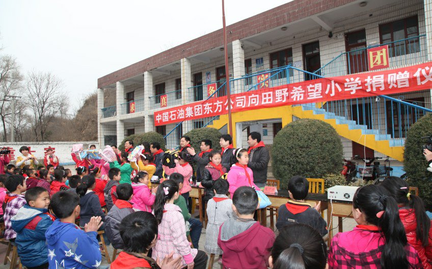 捐助学校 捐助学校