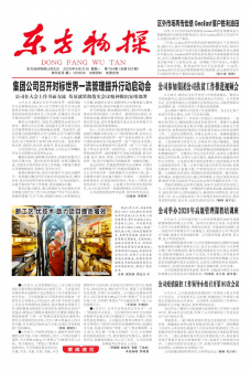 第932期