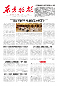 第929期