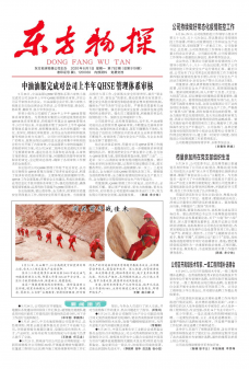 第919期