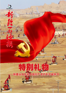 第0701期