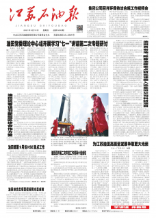 第3202期