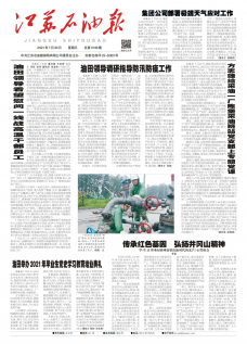 第3196期
