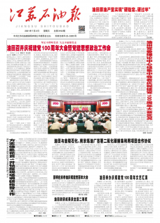 第3192期
