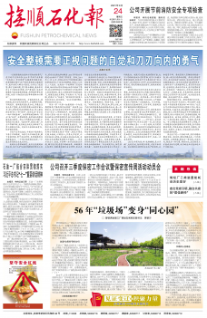 第2932期