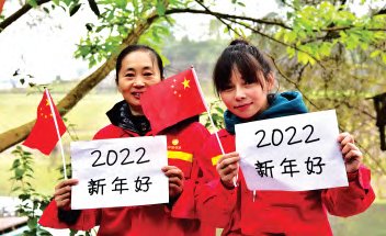 新老两代女爆炸工张贤芬和杨志平问候新年