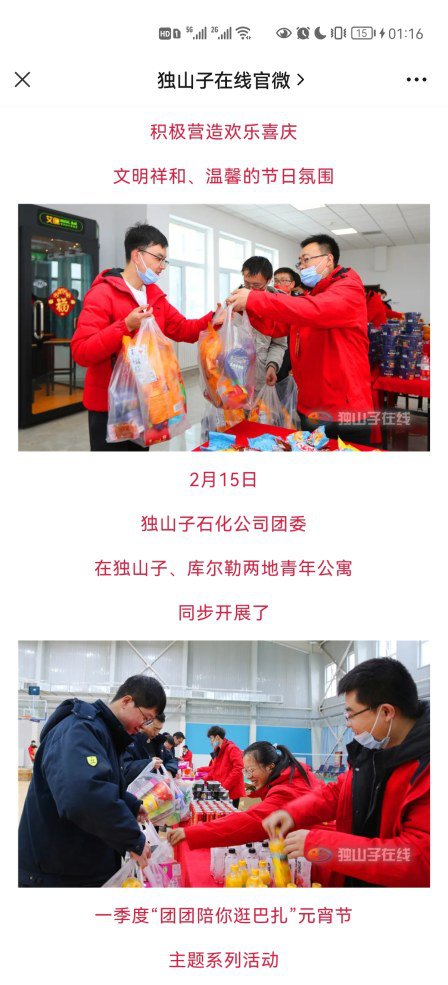 @独山子石化公司