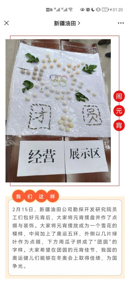 @新疆油田勘探开发研究院