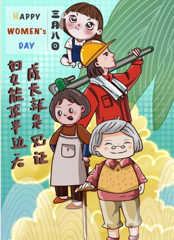 因为有你(电子画)