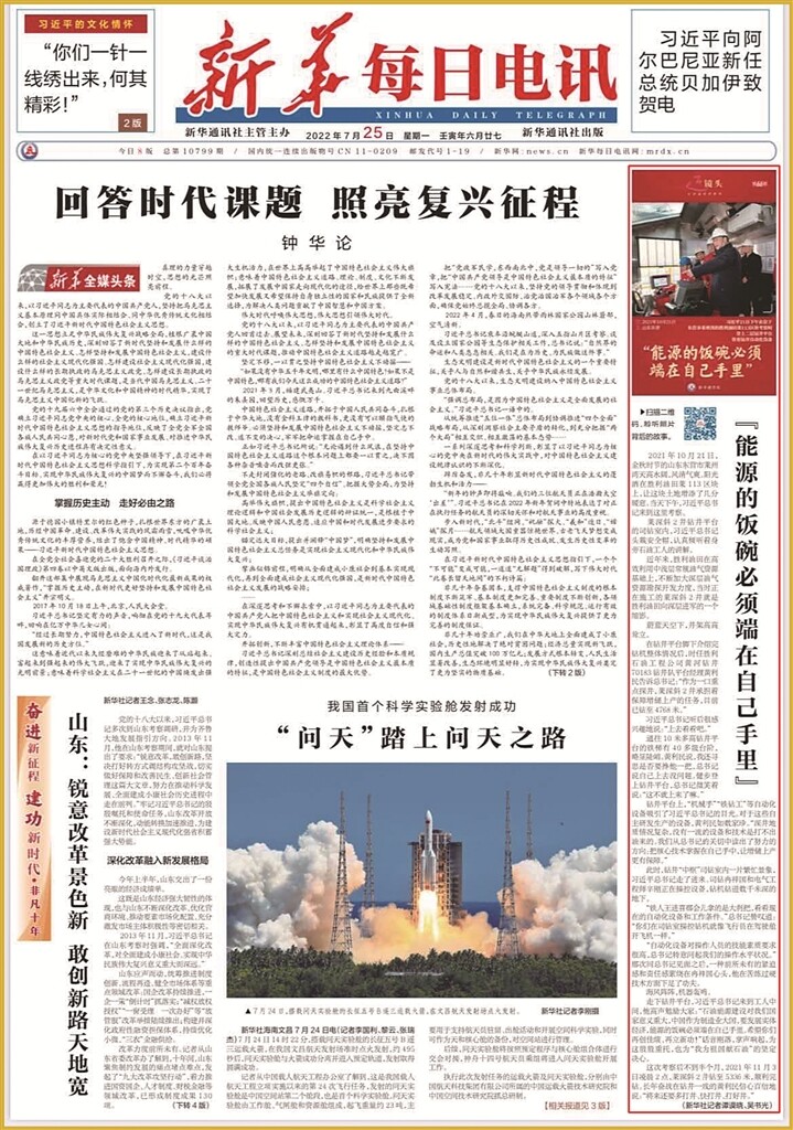 “能源的饭碗必须端在自己手里”
