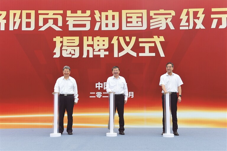 胜利济阳页岩油 国家级示范区揭牌