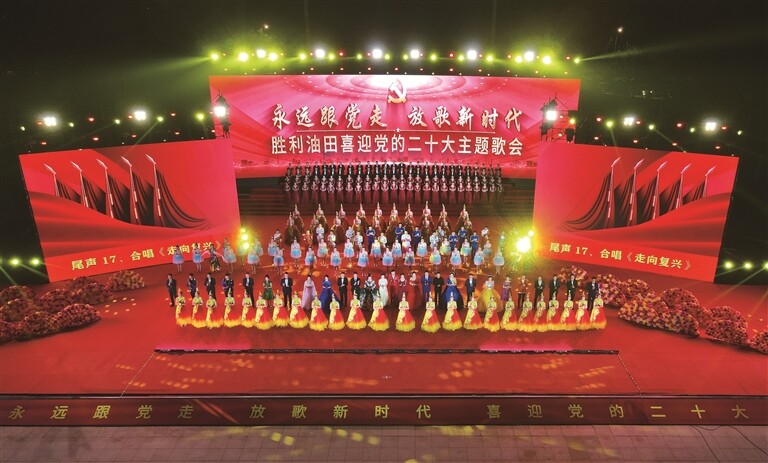 永远跟党走  放歌新时代