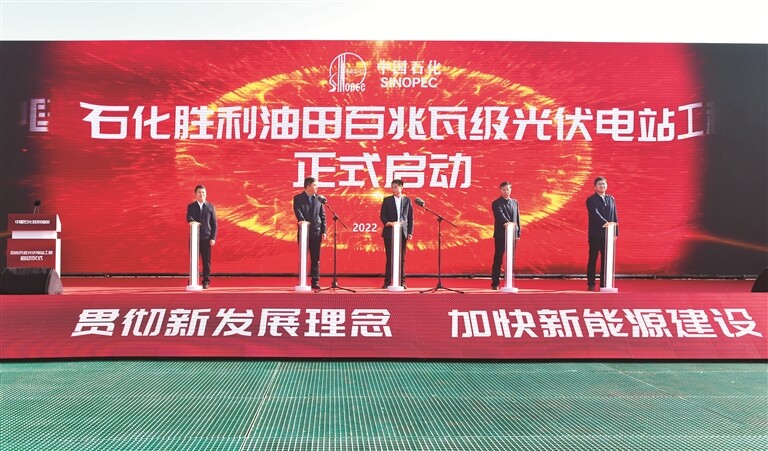 百兆瓦光伏电站工程在孤东油区启动