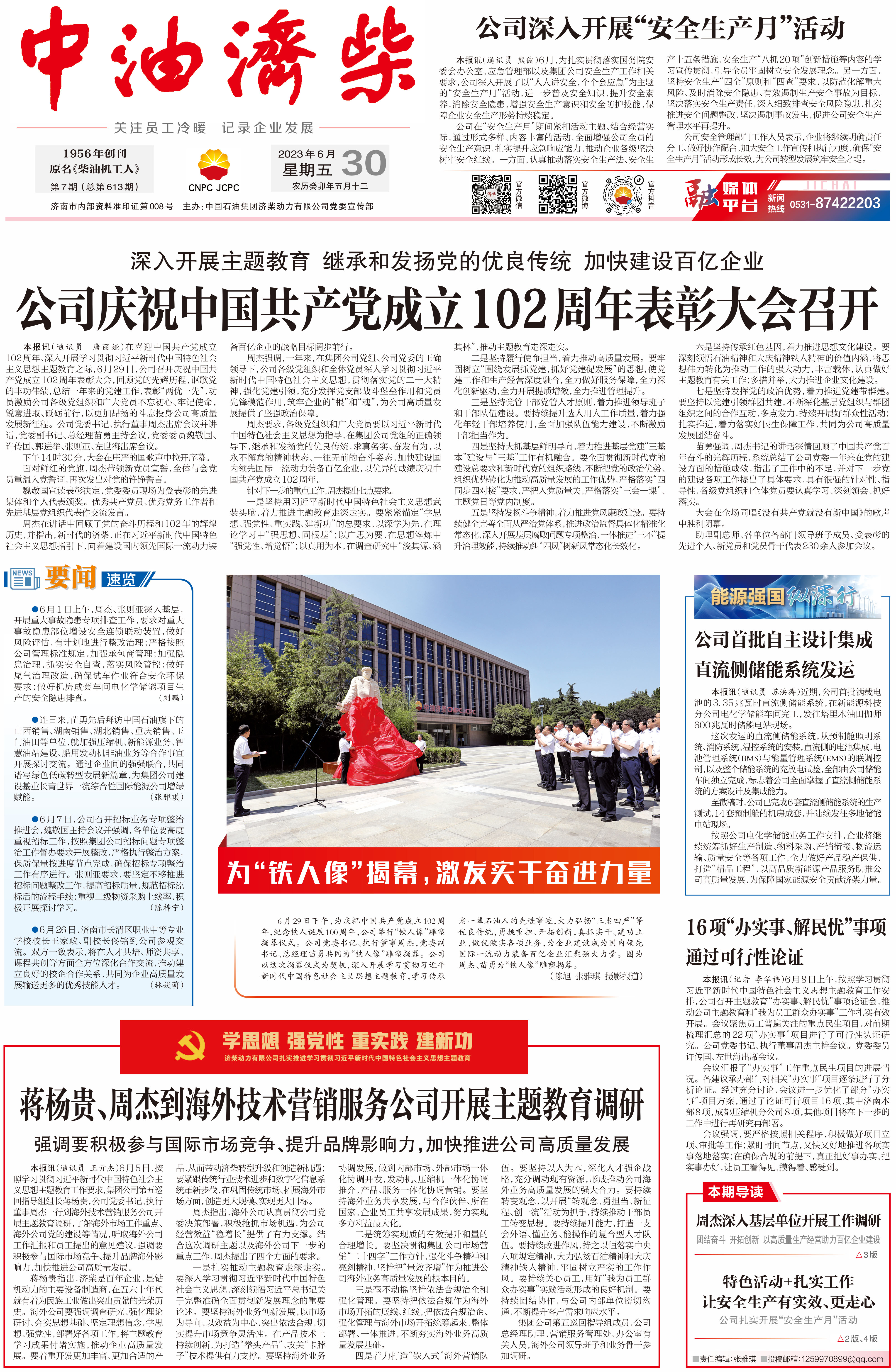 济柴首批自主设计集成直流侧储能系统发运