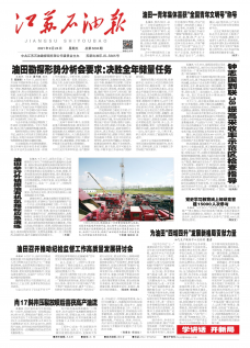 第3204期