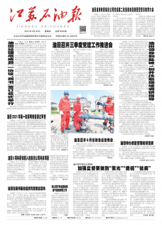 第3205期