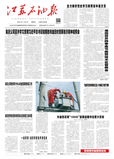 第3209期