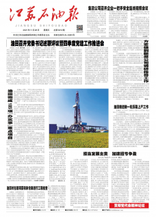 第3212期