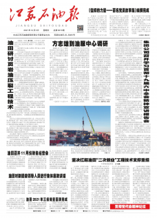 第3213期