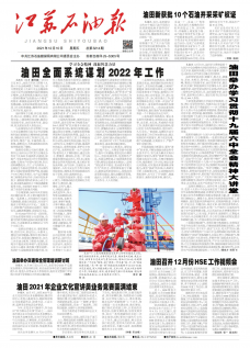 第3214期