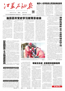 第3219期