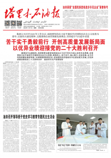 第3592期