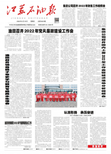 第3223期