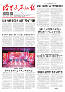 第3599期