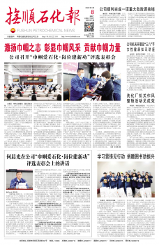 第2973期