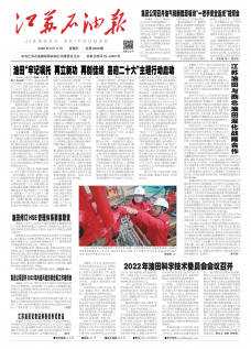 第3226期