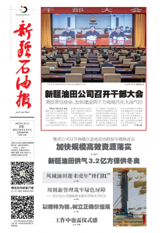 第8023期
