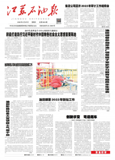 第3224期