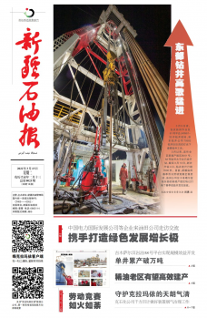第8025期