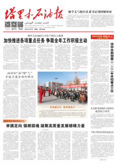 第3609期