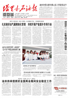 第3613期