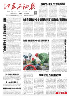 第3227期