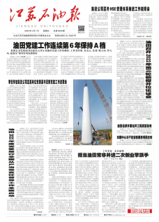第3229期