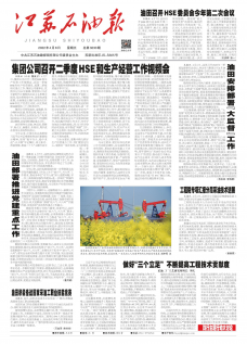 第3230期