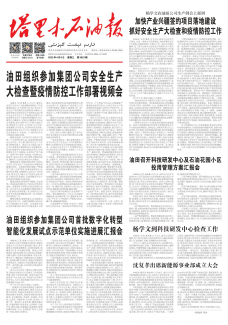 第3623期