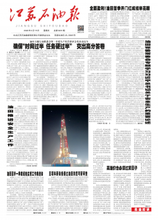 第3231期