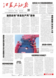 第3239期