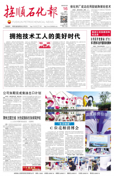 第3017期