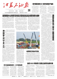 第3252期