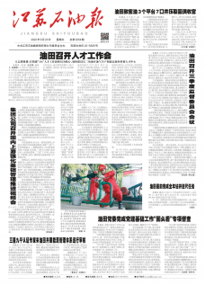 第3254期