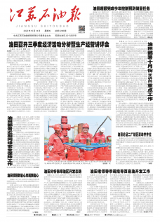 第3256期