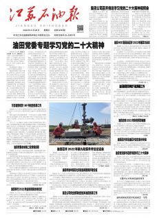 第3258期