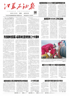 第3261期